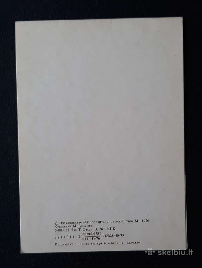 Naujametinė 1976 059-2 švari - nuotraukos Nr. 4