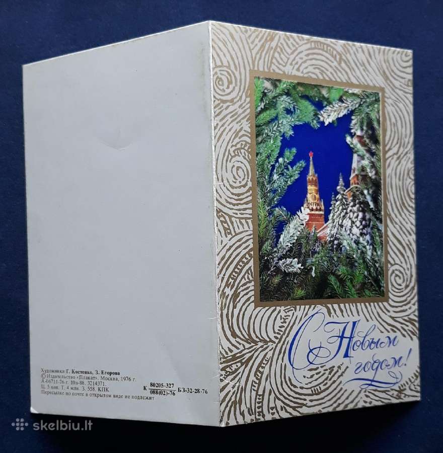 Naujametinė 1976 115 švari - nuotraukos Nr. 4