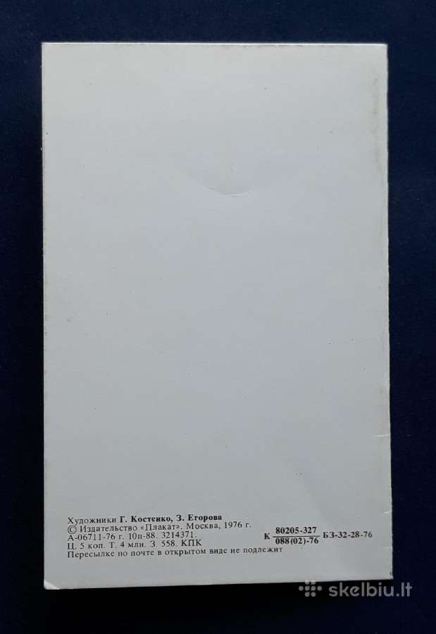 Naujametinė 1976 115 švari - nuotraukos Nr. 5