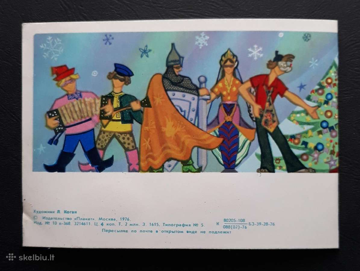 Naujametinė 1976 147-3 švari - nuotraukos Nr. 4