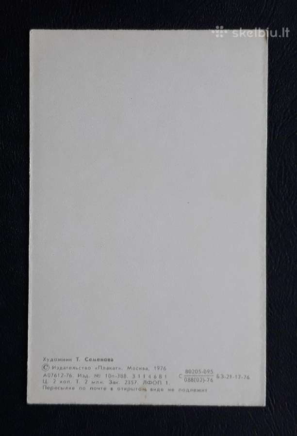 Naujametinė 1976 162-2 švari - nuotraukos Nr. 2