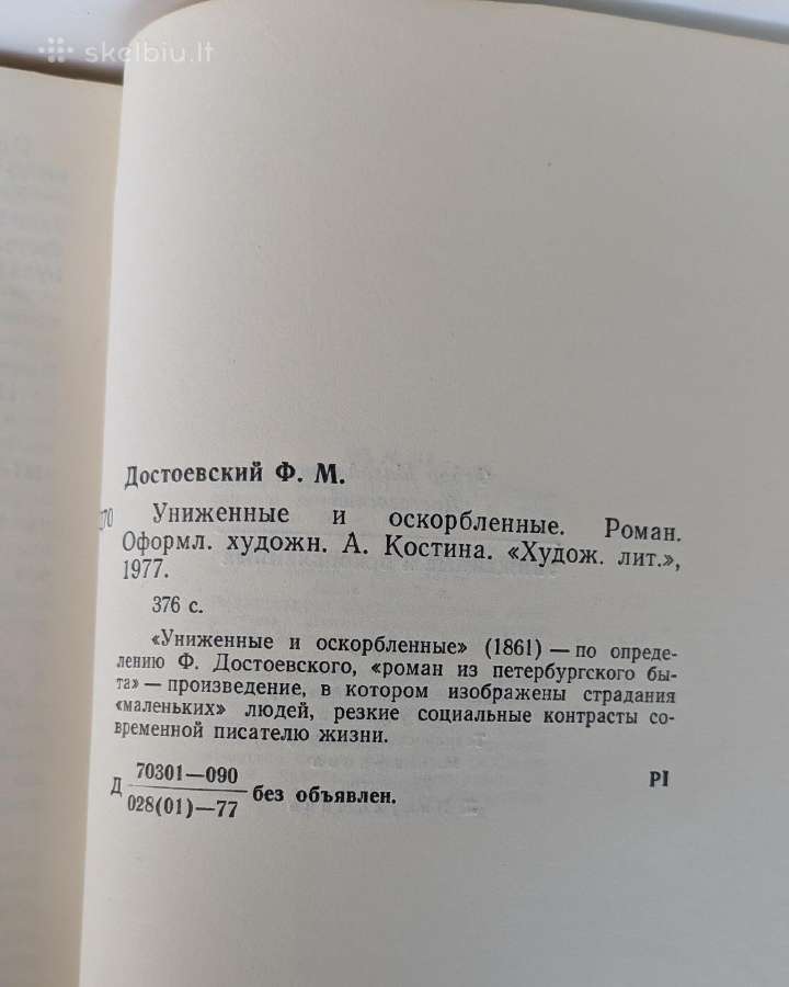 Pažemintieji ir nuskriaustieji (rusų k.) - nuotraukos Nr. 6