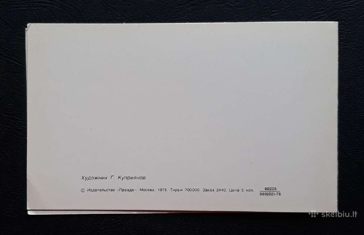 Naujametinė 1976 213 švari - nuotraukos Nr. 5