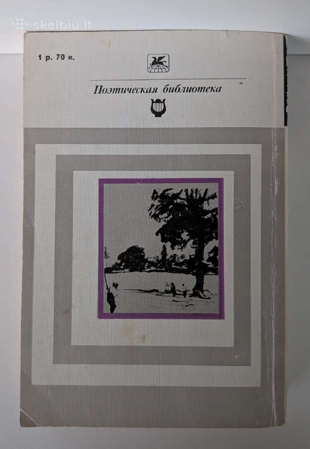Eilėraščiai ir poemos - nuotraukos Nr. 5