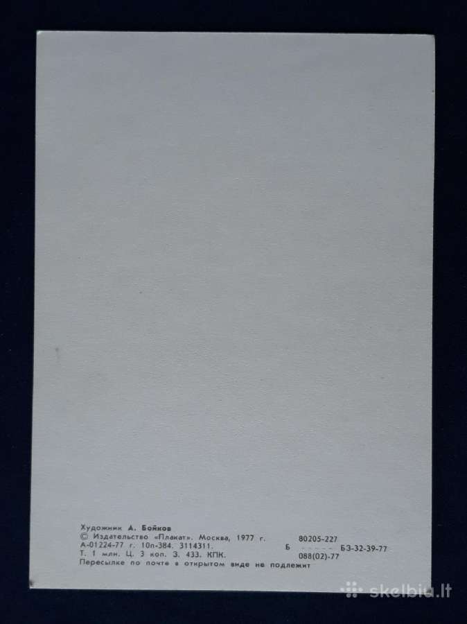 Naujametinė 1977 082-2 švari - nuotraukos Nr. 2