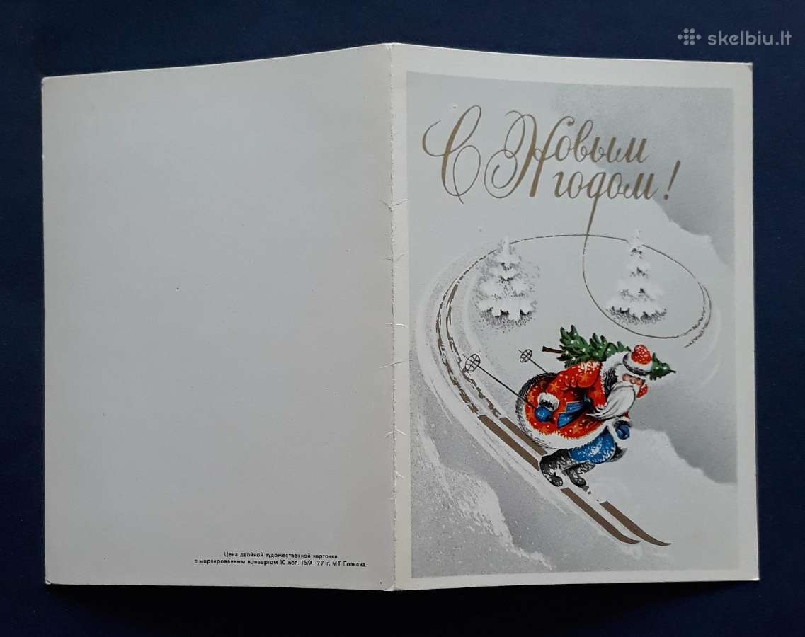 Naujametinė 1977 083 švari - nuotraukos Nr. 3