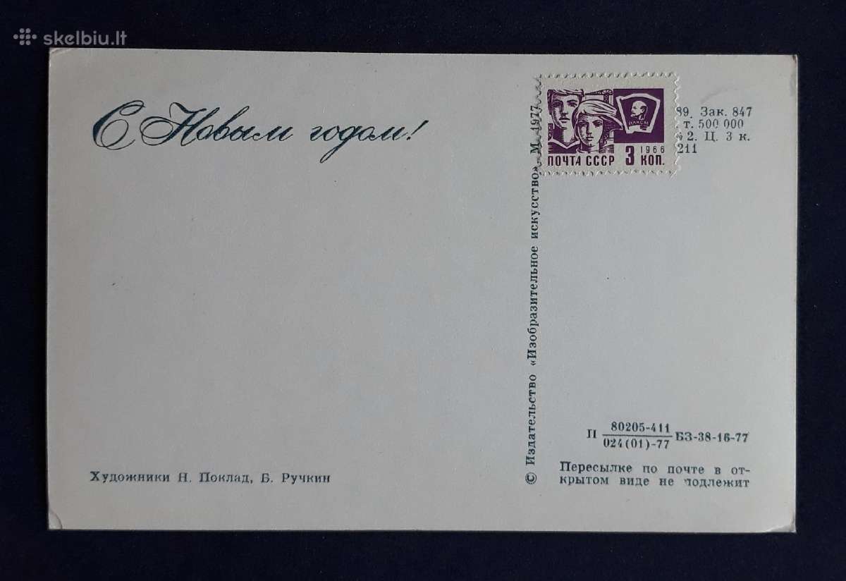 Naujametinė 1977 087-2 švari - nuotraukos Nr. 2