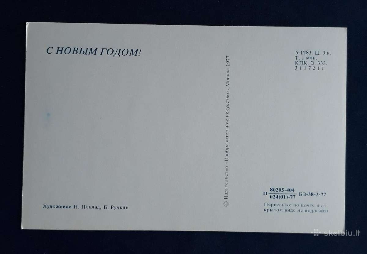 Naujametinė 1977 088 švari - nuotraukos Nr. 2
