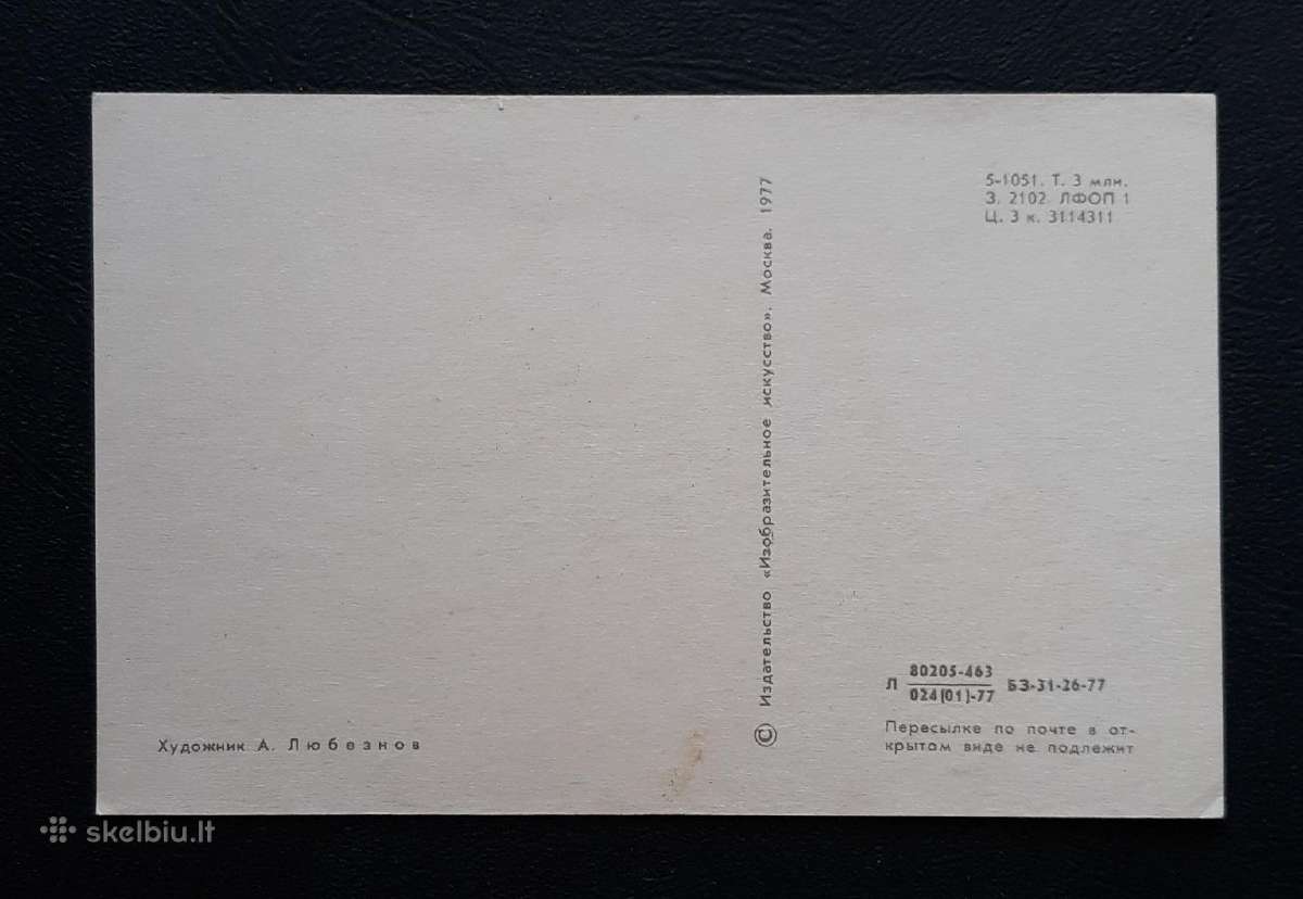 Naujametinė 1977 093-3 švari - nuotraukos Nr. 2