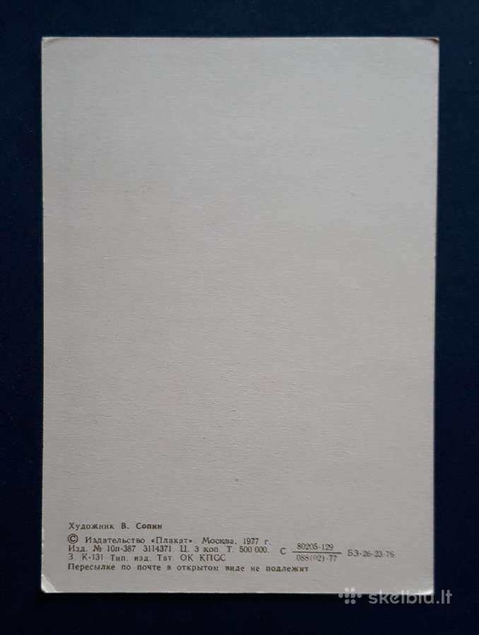 Naujametinė 1977 095 švari - nuotraukos Nr. 3