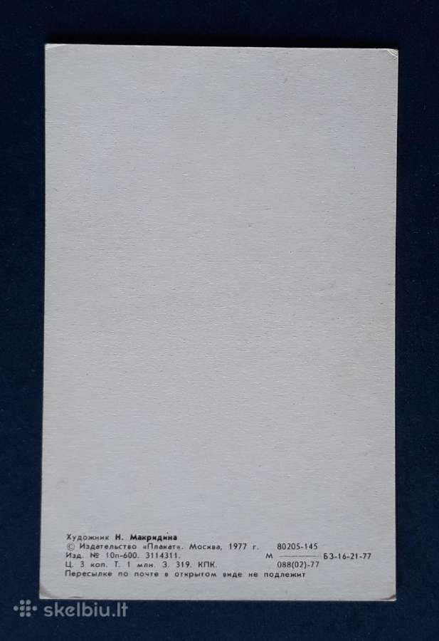 Naujametinė 1977 096 švari - nuotraukos Nr. 3