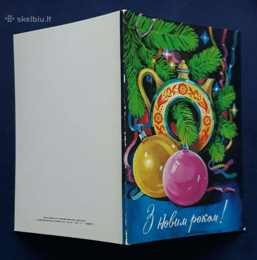 Naujametinė 1977 106 švari - nuotraukos Nr. 3