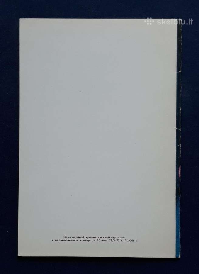 Naujametinė 1977 106 švari - nuotraukos Nr. 4