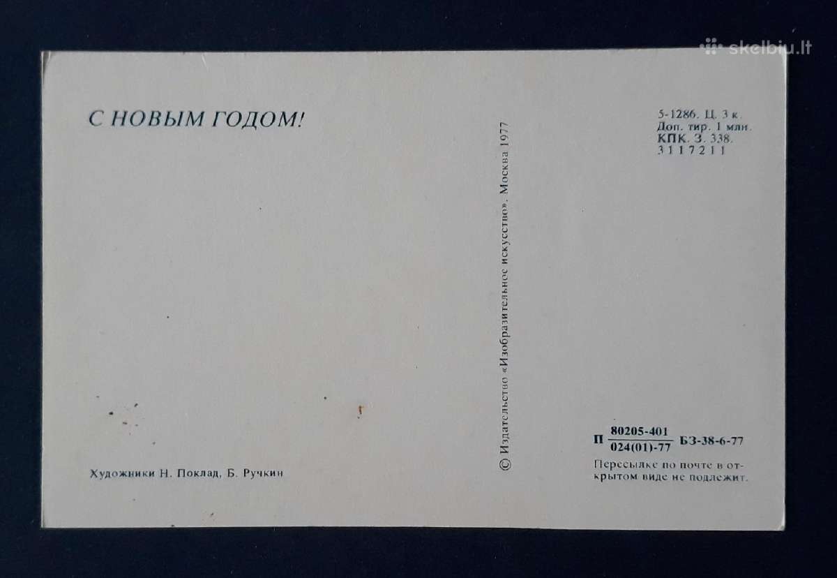 Naujametinė 1977 149 švari - nuotraukos Nr. 2