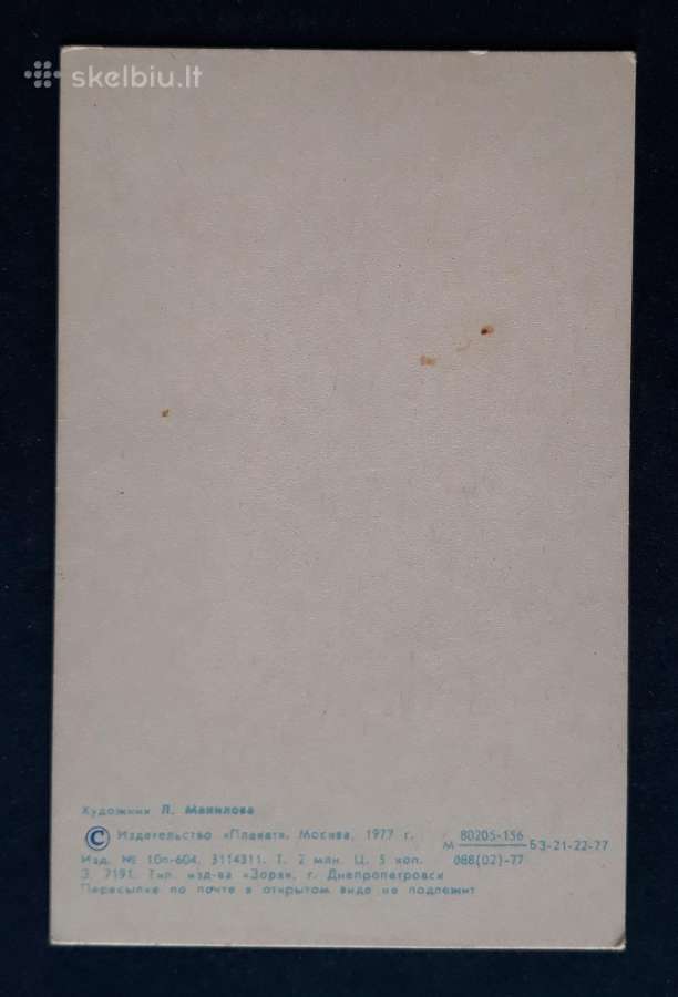 Naujametinė 1977 160-2 švari - nuotraukos Nr. 2