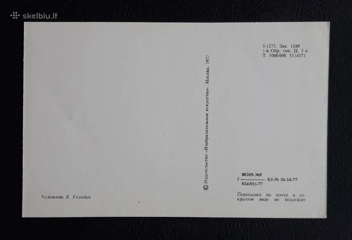 Naujametinė 1977 191 švari - nuotraukos Nr. 2