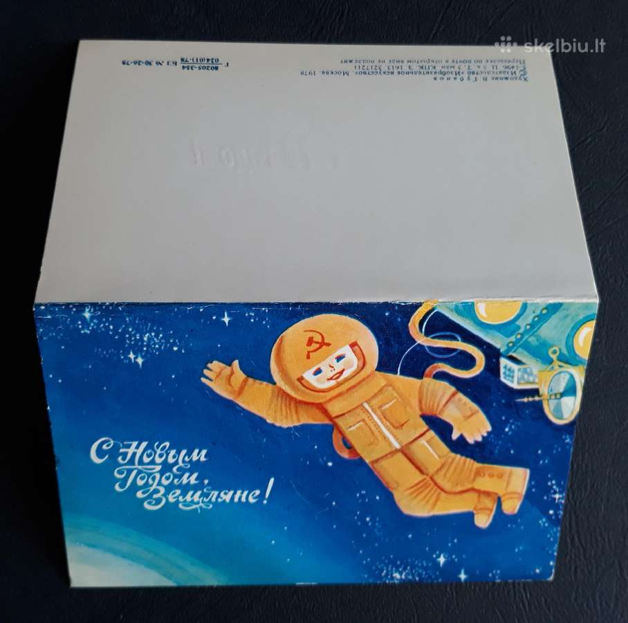 Naujametinė 1978 210-1 Kvietimas švari - nuotraukos Nr. 3