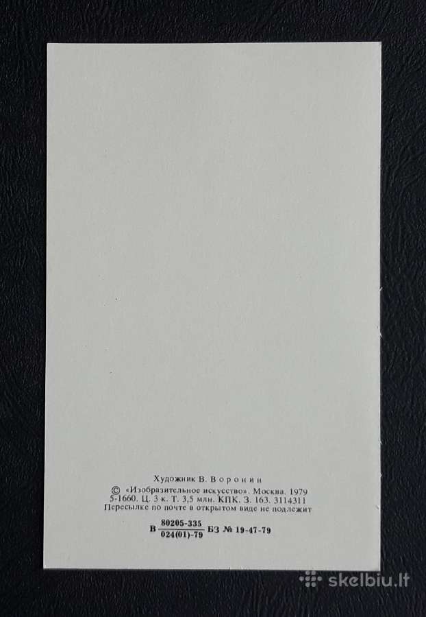 Naujametinė 1979 105-3 švari - nuotraukos Nr. 2