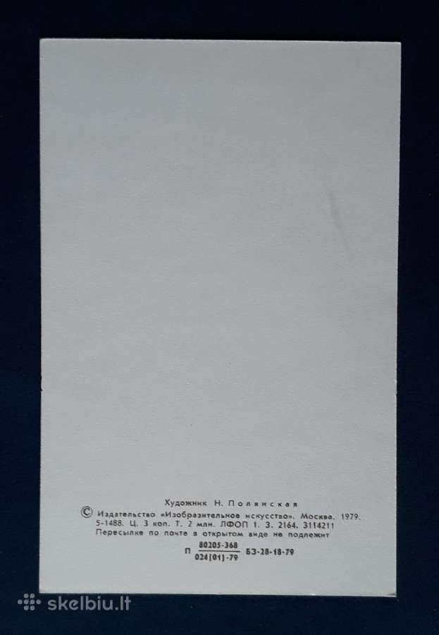 Naujametinė 1979 108 švari - nuotraukos Nr. 2