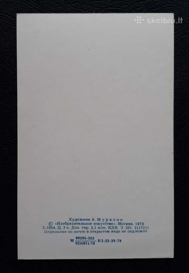 Naujametinė 1979 147-1 švari - nuotraukos Nr. 2