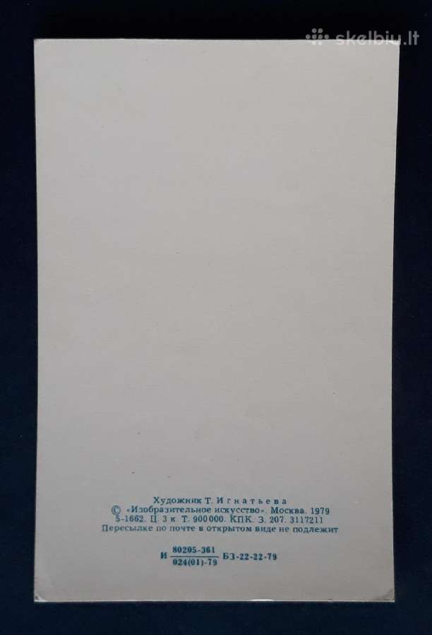 Naujametinė 1979 151 švari - nuotraukos Nr. 2
