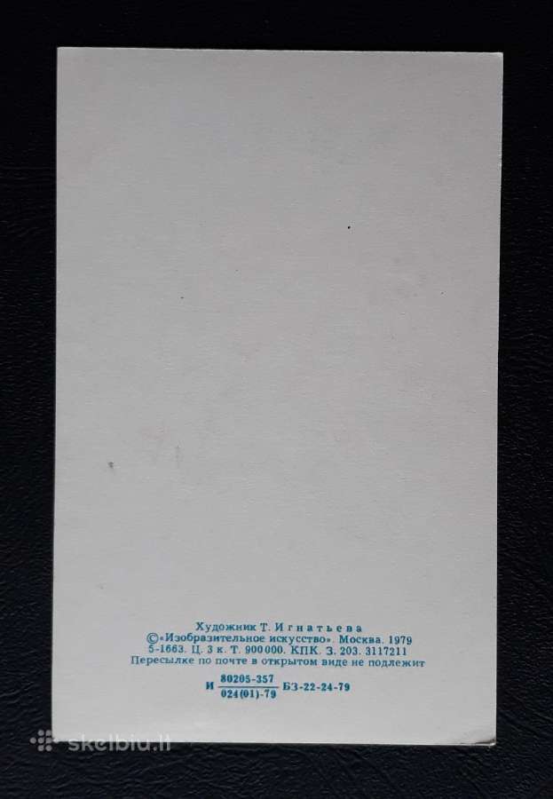 Naujametinė 1979 172 švari - nuotraukos Nr. 2