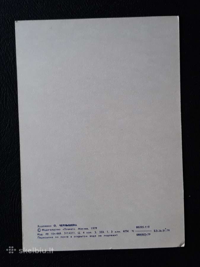Naujametinė 1979 182-3 švari - nuotraukos Nr. 2