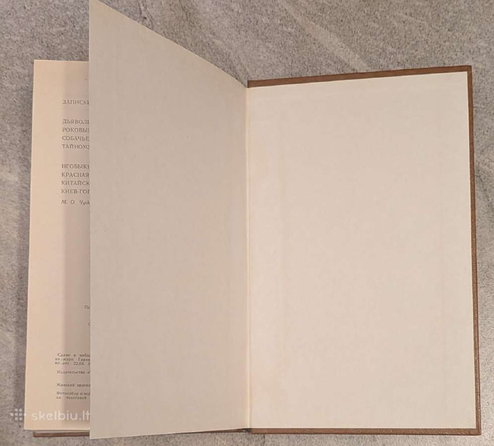 Michail Bulgakov. Sočinenija - nuotraukos Nr. 7