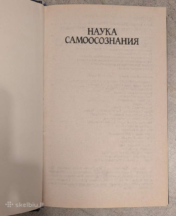 Nauka samoosoznanija - nuotraukos Nr. 6