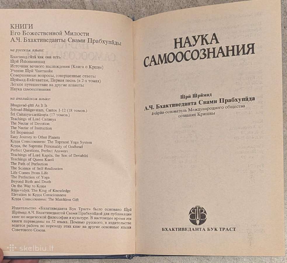 Nauka samoosoznanija - nuotraukos Nr. 7