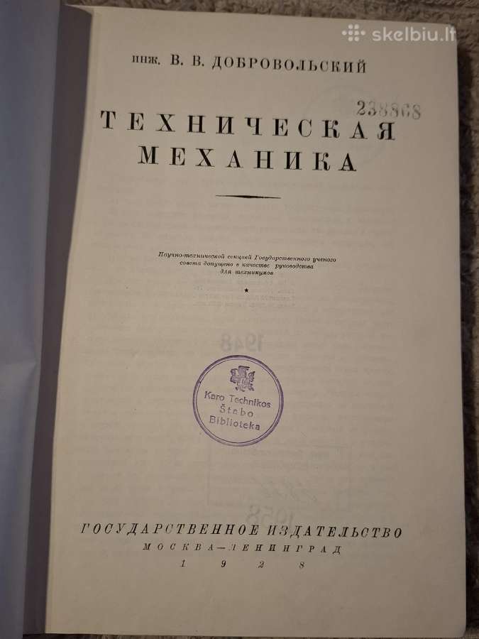Techninė mechanika - nuotraukos Nr. 3