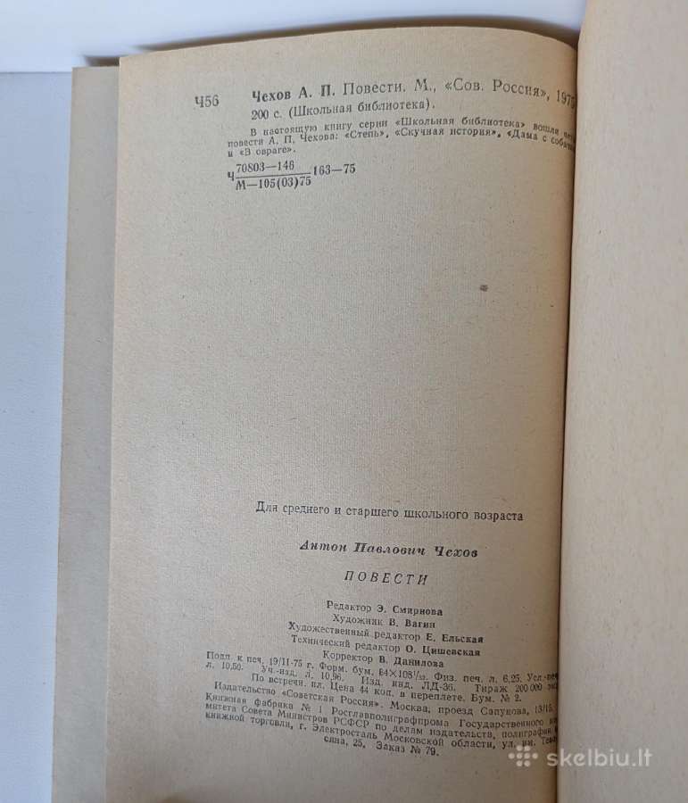 Apysakos (rusų k.) - nuotraukos Nr. 7