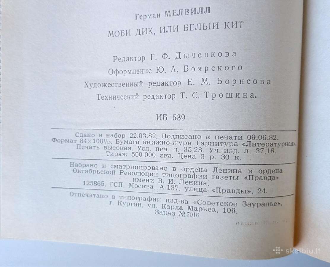 Mobi Dikas (rusų k.) - nuotraukos Nr. 6