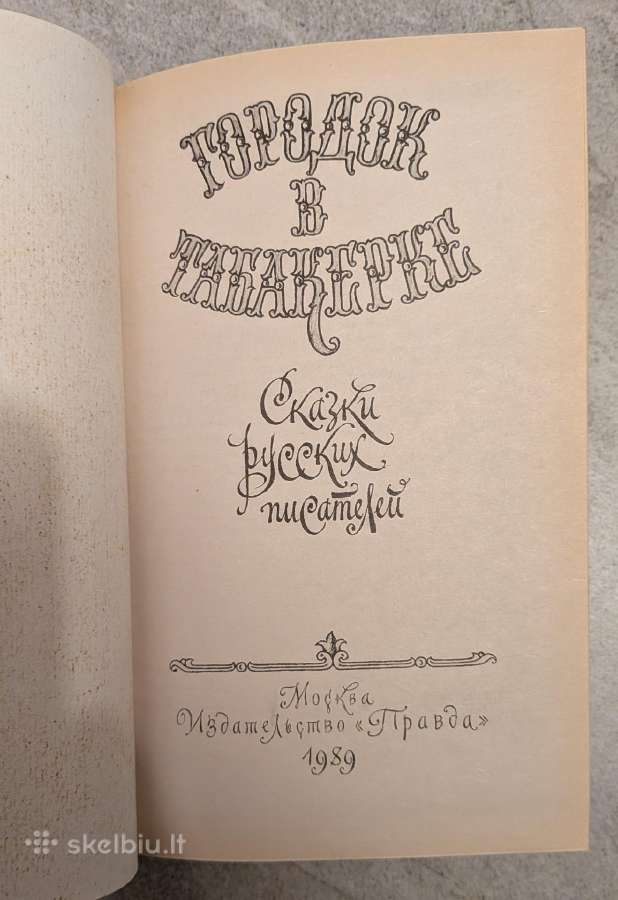 Miestelis tabokinėje (rusų k.) - nuotraukos Nr. 6