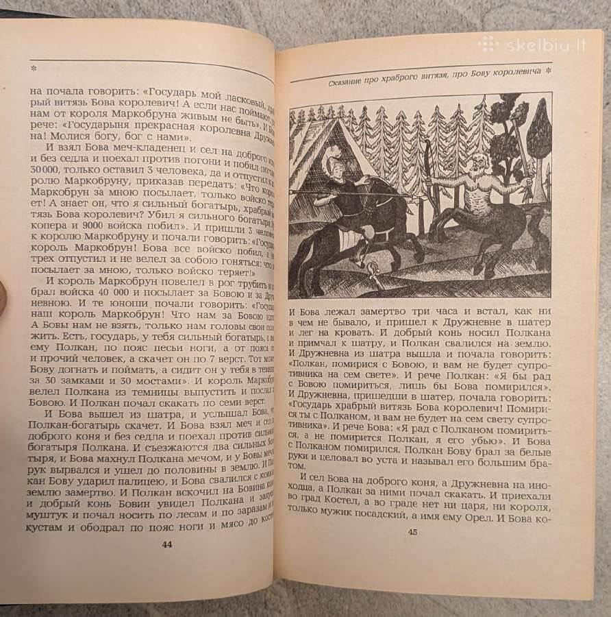 Miestelis tabokinėje (rusų k.) - nuotraukos Nr. 8