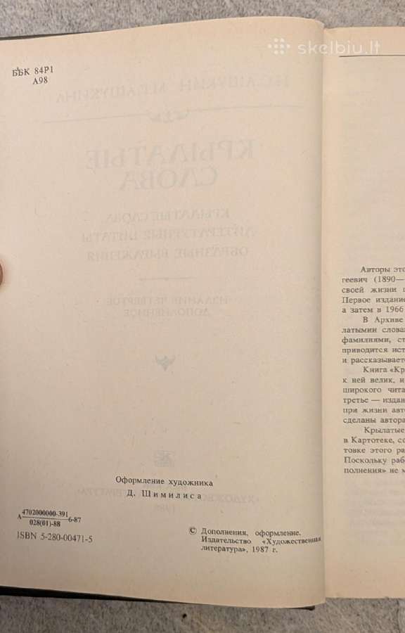 Sparnuotosios frazės (rusų k.) - nuotraukos Nr. 4