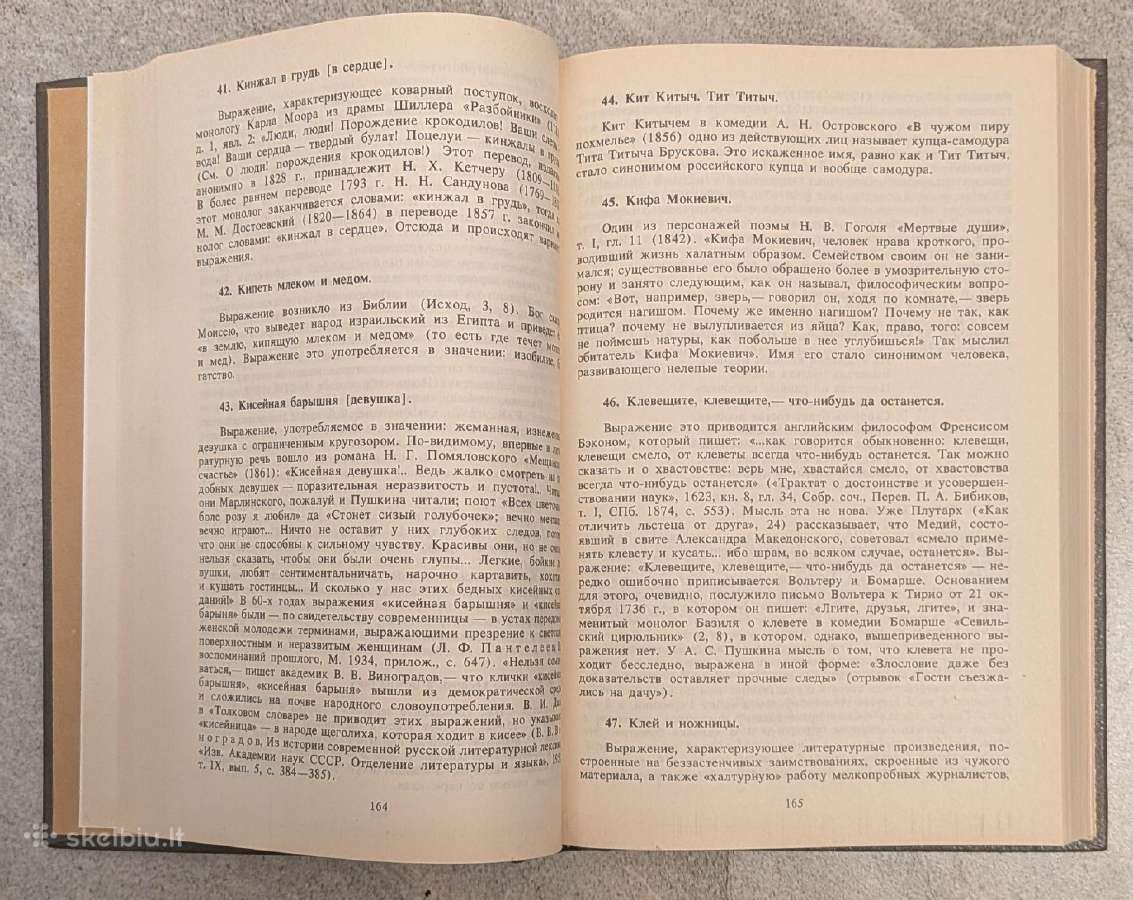 Sparnuotosios frazės (rusų k.) - nuotraukos Nr. 5