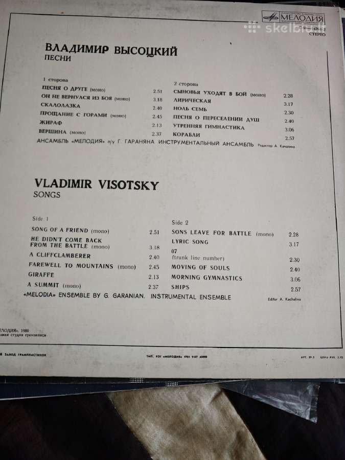 Visockio plokšteles - nuotraukos Nr. 2