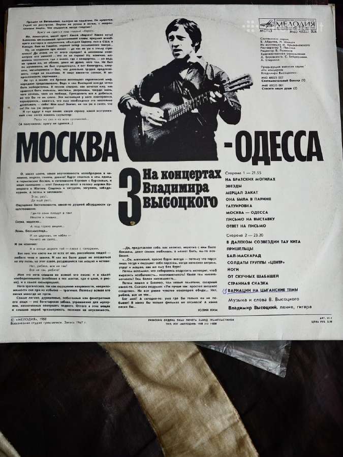 Visockio plokšteles - nuotraukos Nr. 8