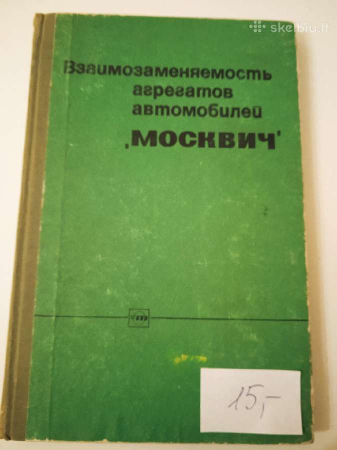 Knygos apie automobilius "Moskvich" - nuotraukos Nr. 3