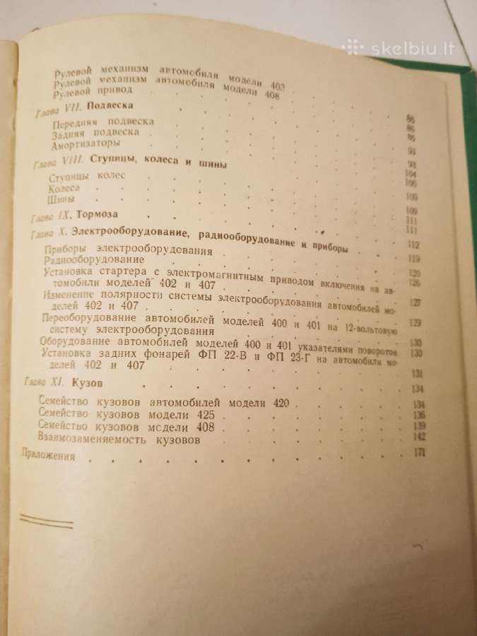 Knygos apie automobilius "Moskvich" - nuotraukos Nr. 9