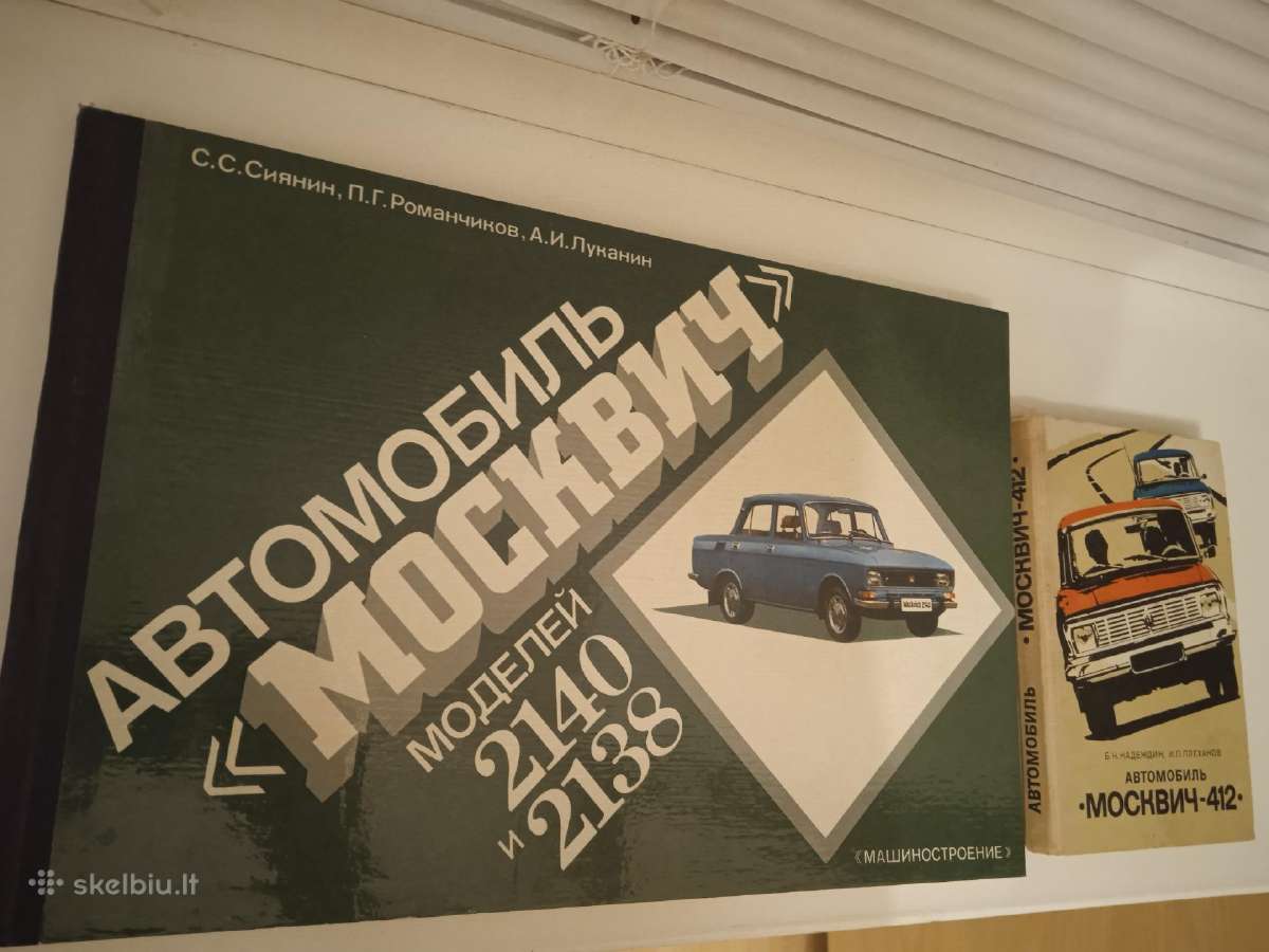 Knygos apie automobilius "Moskvich" - nuotraukos Nr. 16