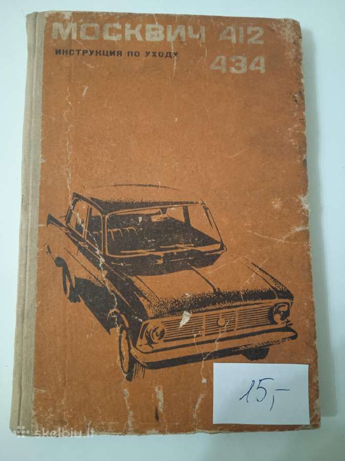 Knygos apie automobilius "Moskvich" - nuotraukos Nr. 25