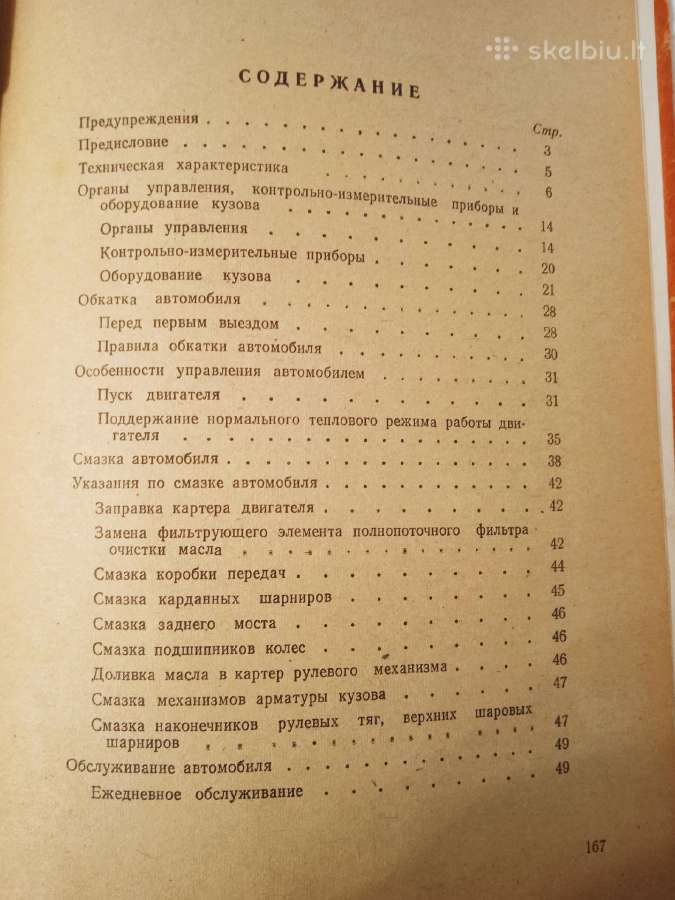 Knygos apie automobilius "Moskvich" - nuotraukos Nr. 26