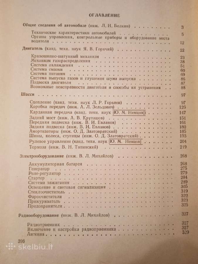 Knygos apie automobilius "Moskvich" - nuotraukos Nr. 21