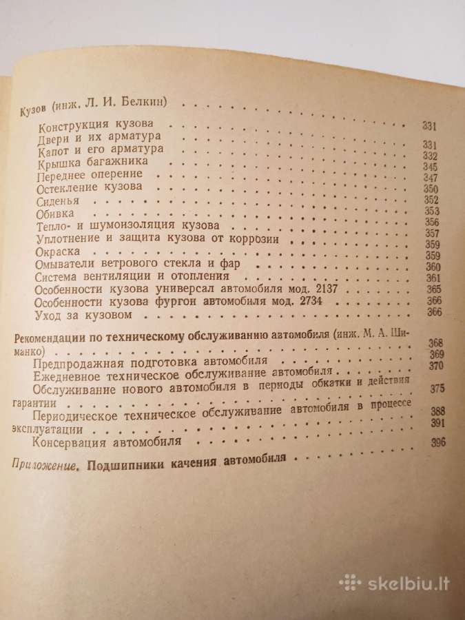 Knygos apie automobilius "Moskvich" - nuotraukos Nr. 22