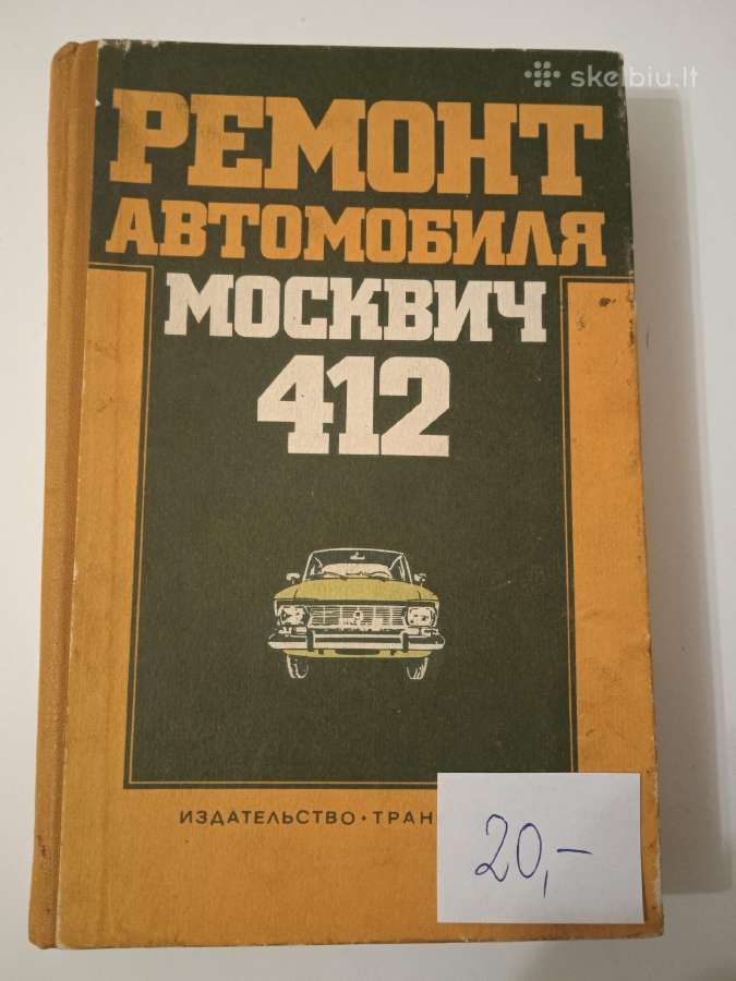 Knygos apie automobilius "Moskvich" - nuotraukos Nr. 17