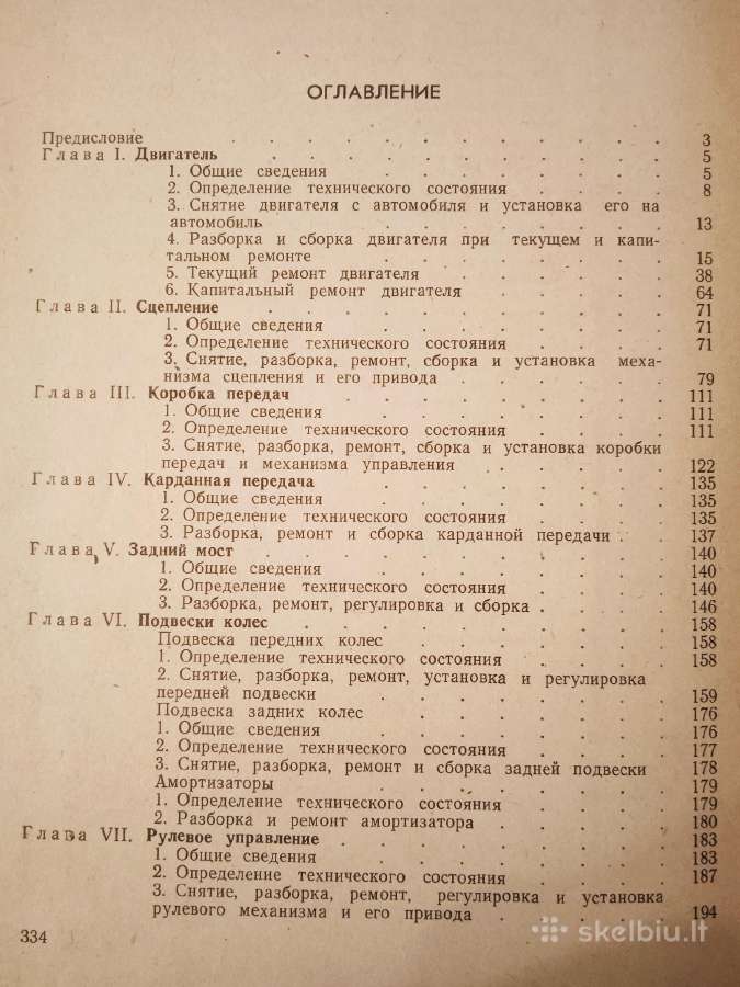 Knygos apie automobilius "Moskvich" - nuotraukos Nr. 18