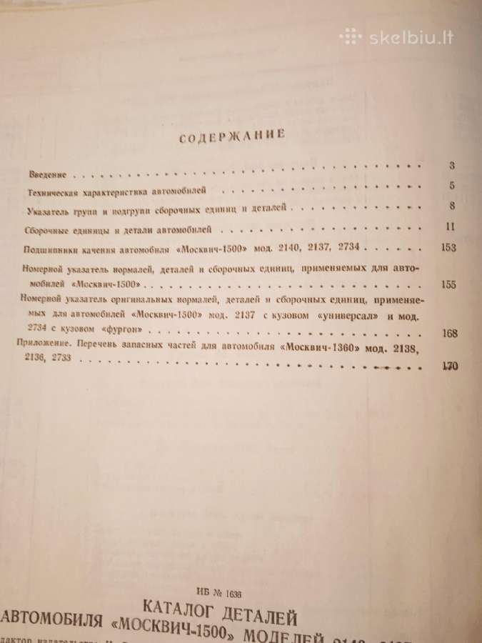 Knygos apie automobilius "Moskvich" - nuotraukos Nr. 29