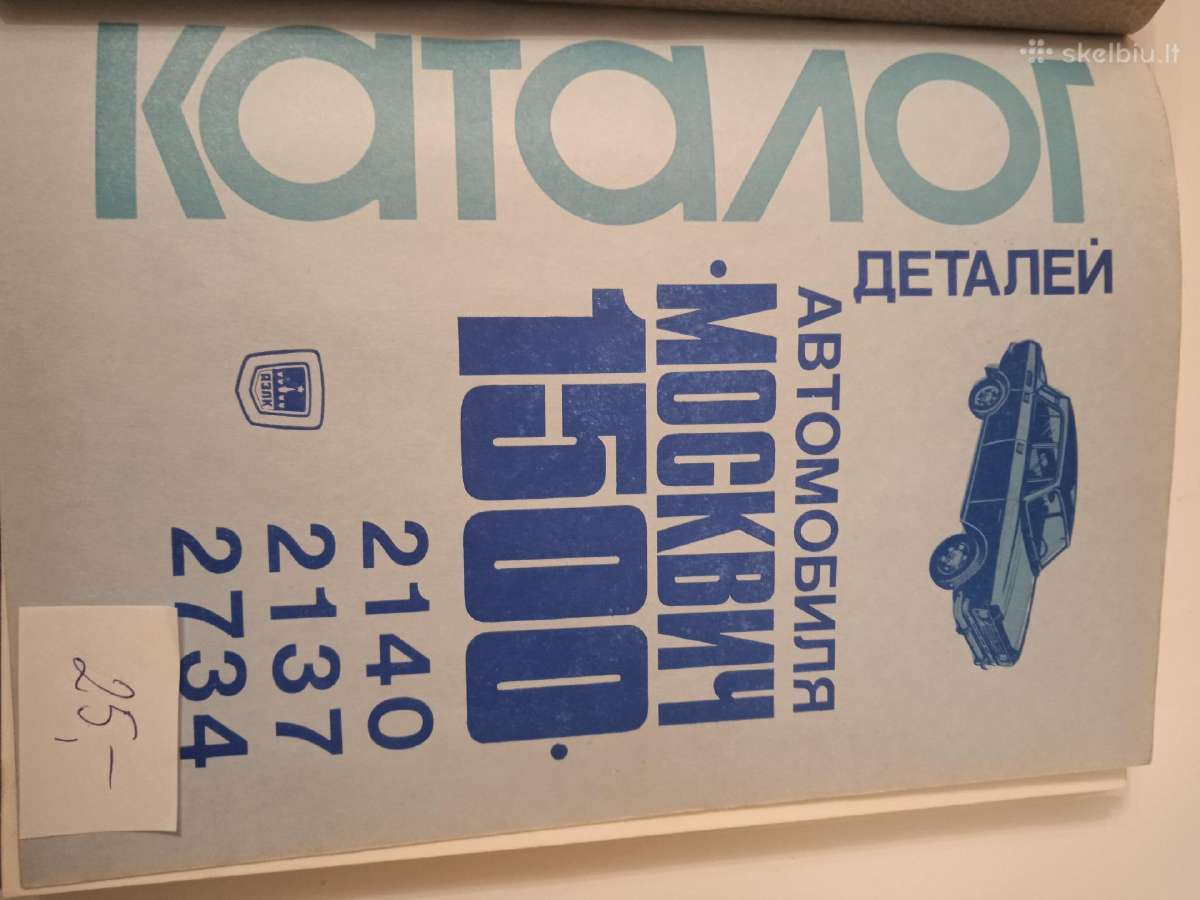 Knygos apie automobilius "Moskvich" - nuotraukos Nr. 28